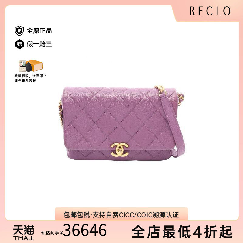 中古Chanel香奈儿斜挎包