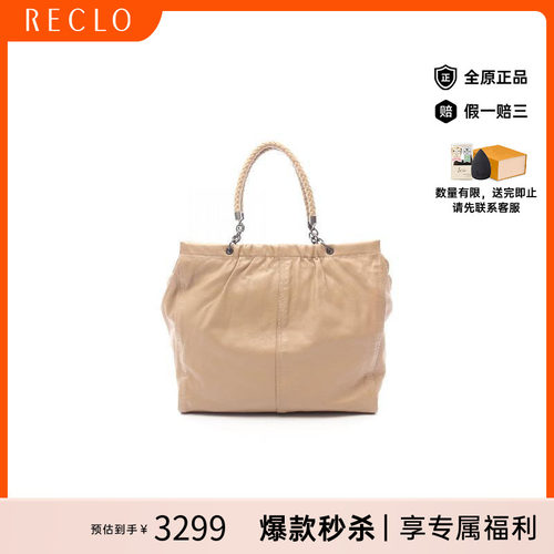 中古BottegaVeneta葆蝶家托特包