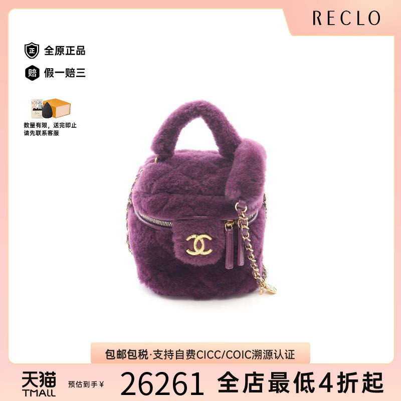 中古Chanel香奈儿斜挎包