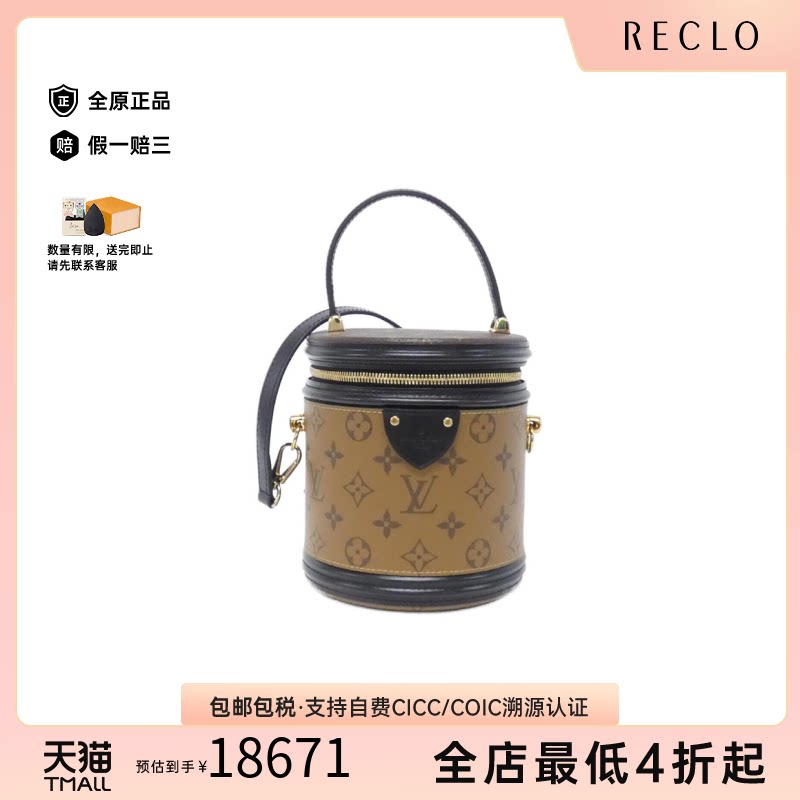 中古LV路易威登女包A级95新 Reverse Cannes老花斜挎包正品休闲