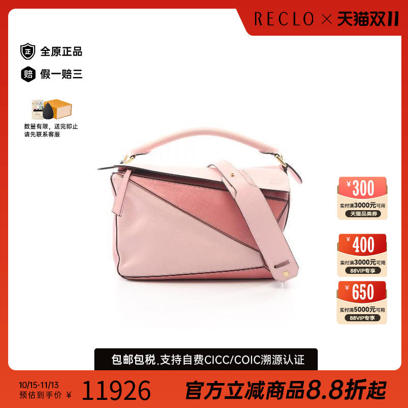 中古Loewe罗意威斜挎包