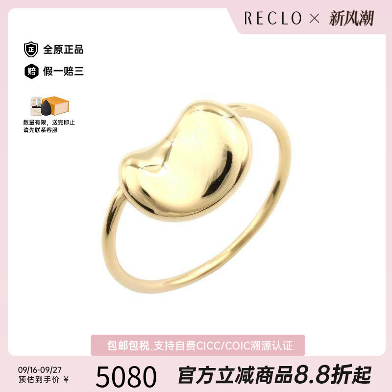 中古Tiffany&Co蒂芙尼戒指