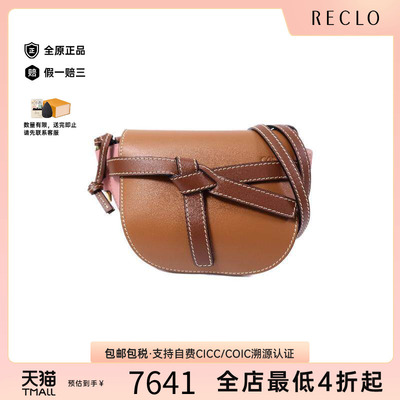 中古Loewe罗意威单肩包