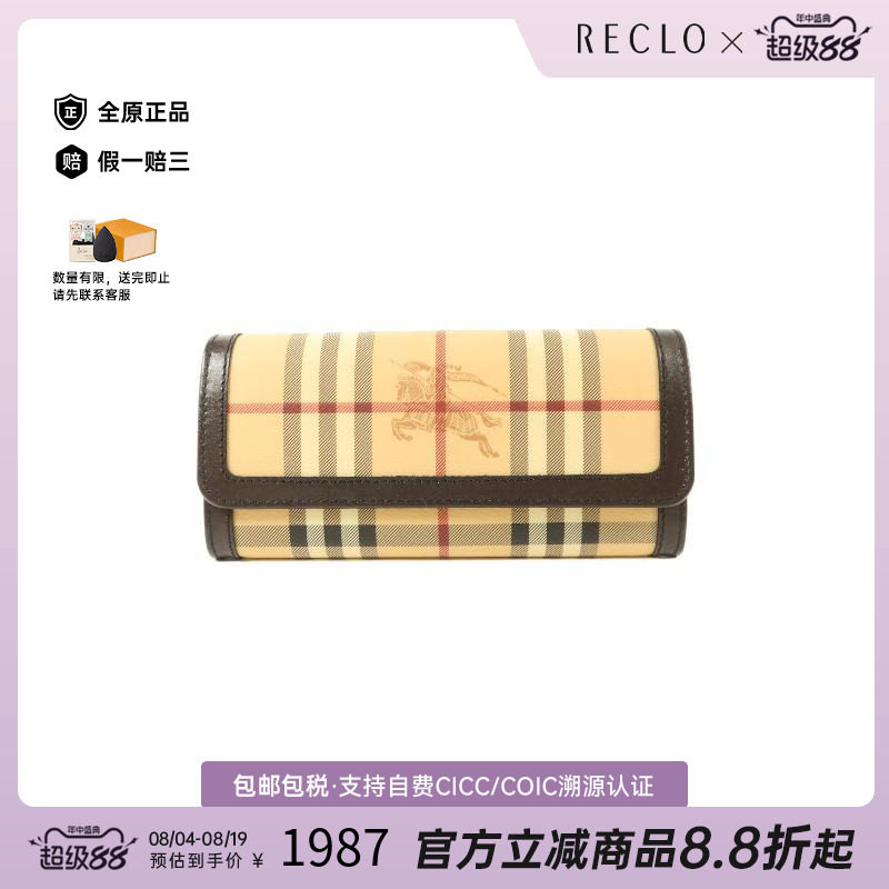 中古Burberry博柏利长钱包