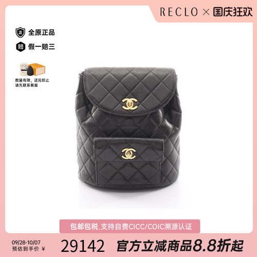 中古Chanel香奈儿双肩包