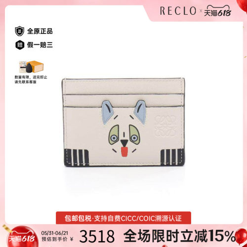 中古-日本进口Loewe罗意威卡包