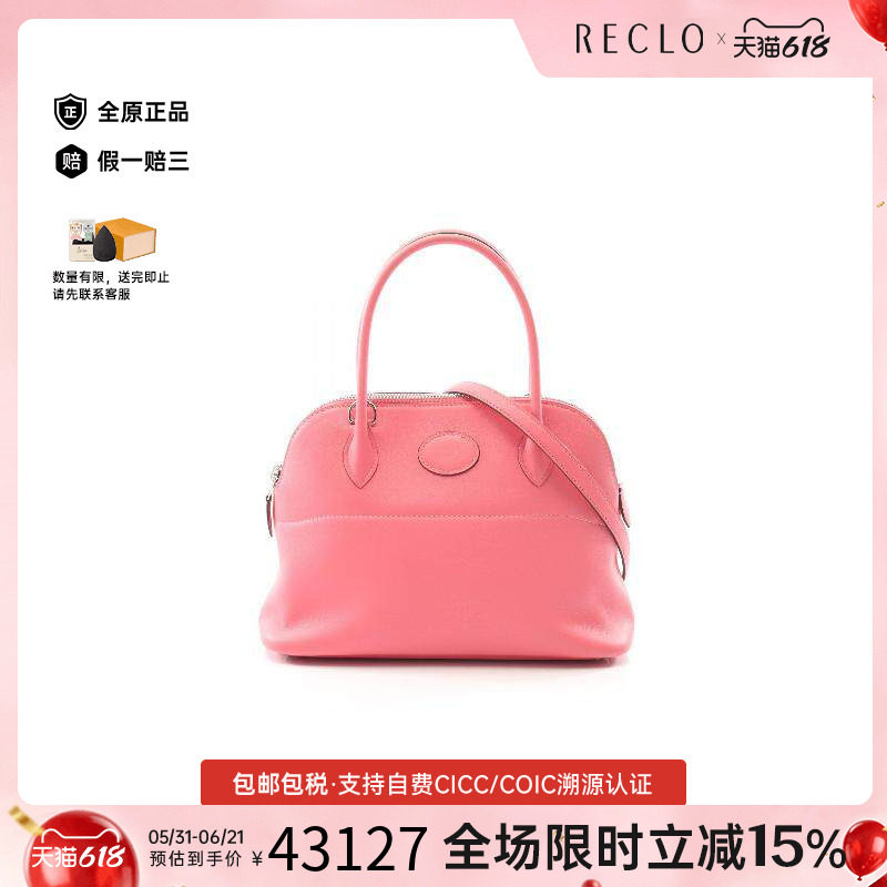 中古Hermes爱马仕手提包