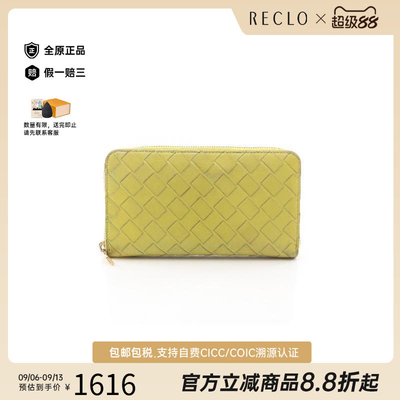 中古BottegaVeneta葆蝶家长钱包