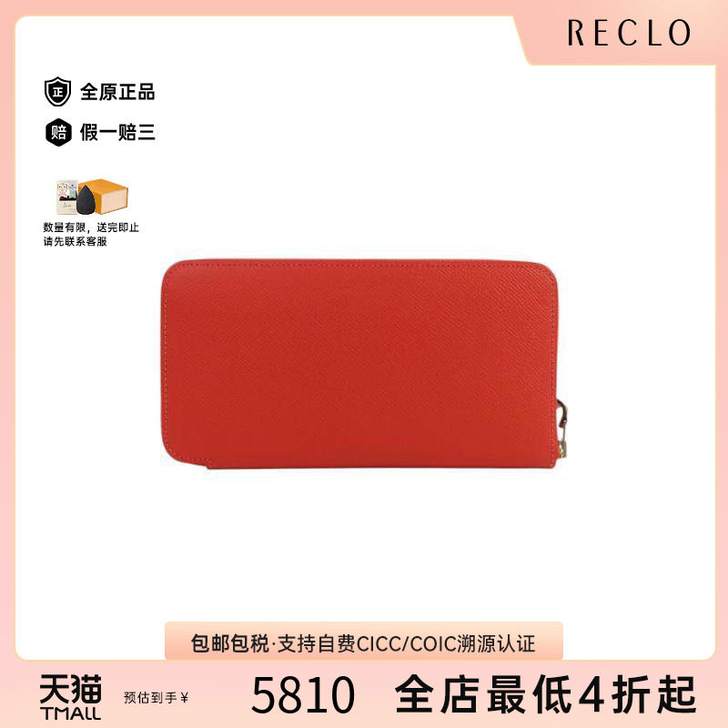 中古Hermes爱马仕长钱包