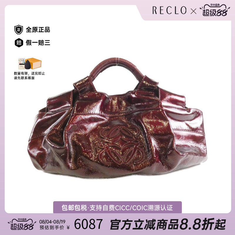 中古LOEWE罗意威女包单肩包