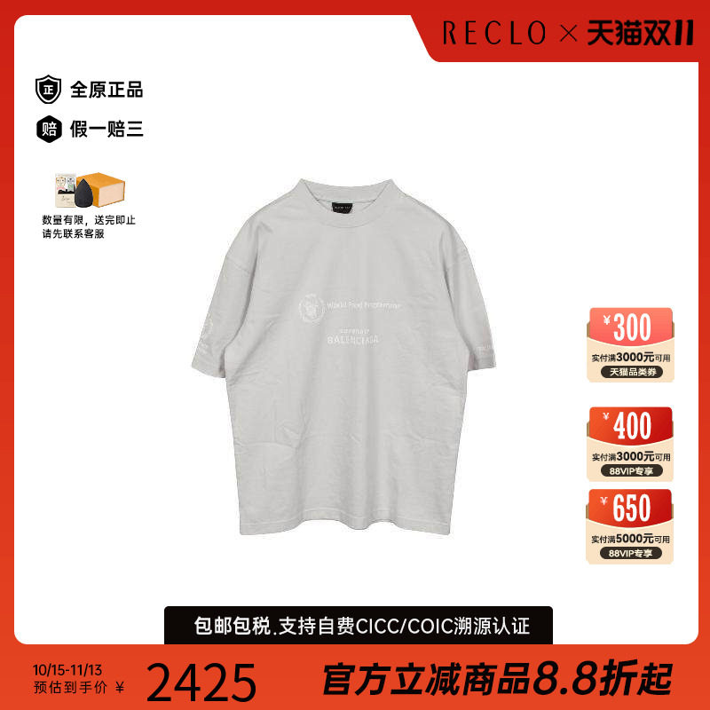 中古Balenciaga巴黎世家上衣