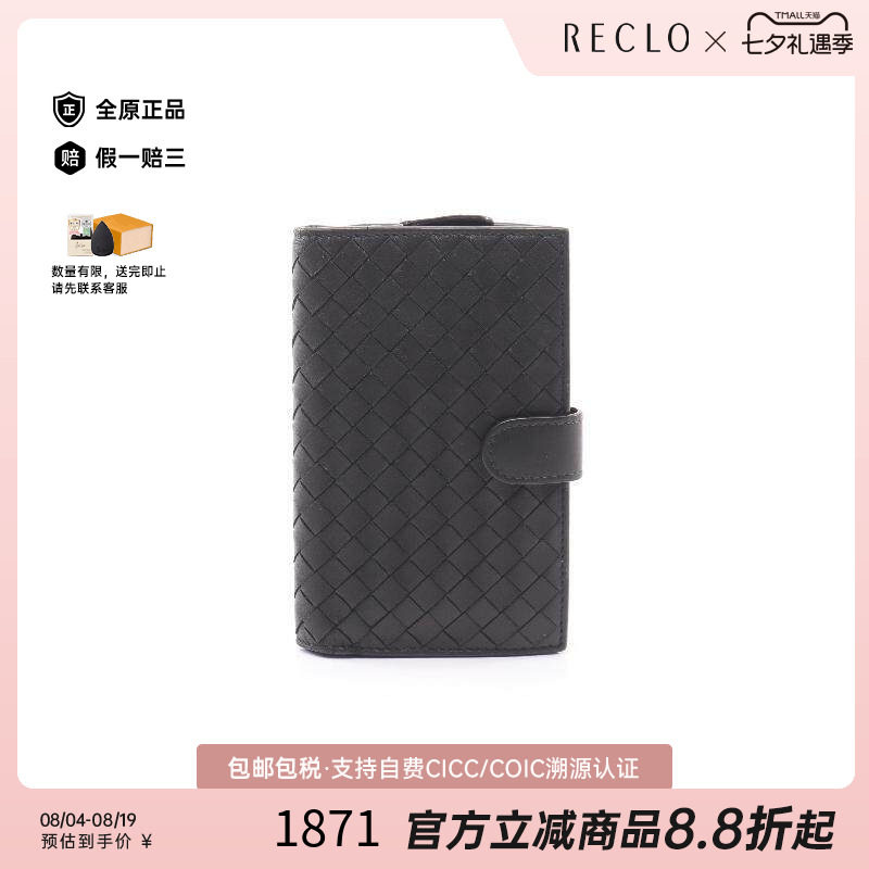 中古BottegaVeneta葆蝶家短钱包