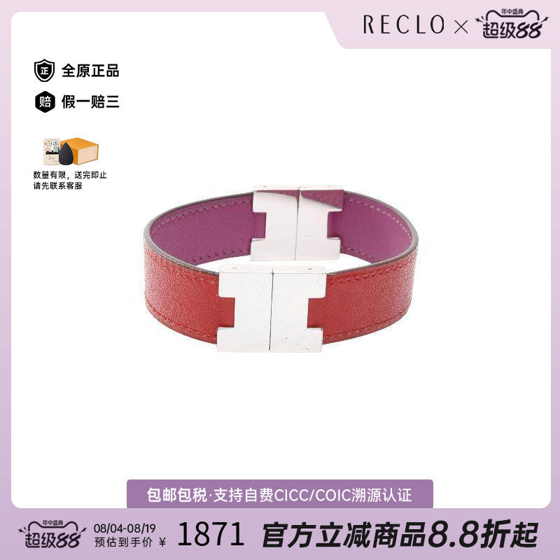 中古Hermes爱马仕手链レディース