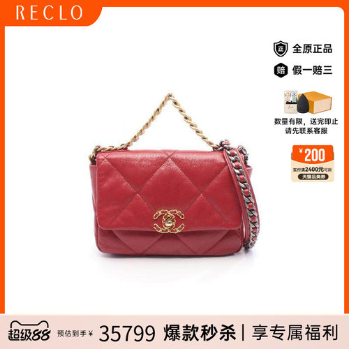 中古Chanel香奈儿斜挎包