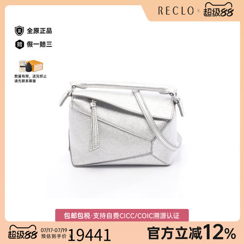 中古Loewe罗意威斜挎包