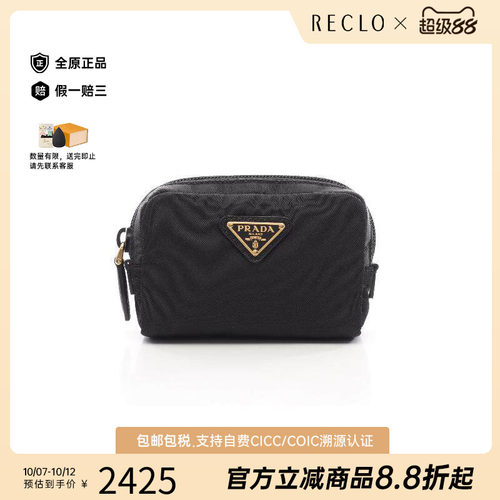 中古Prada普拉达化妆包