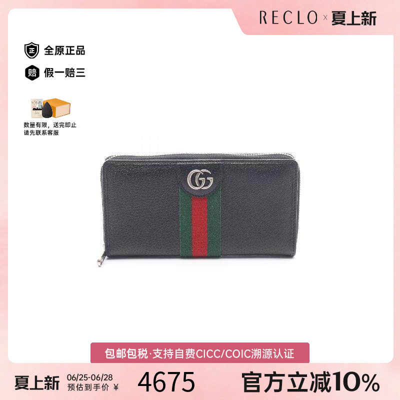 中古Gucci古驰长钱包メンズ牛皮