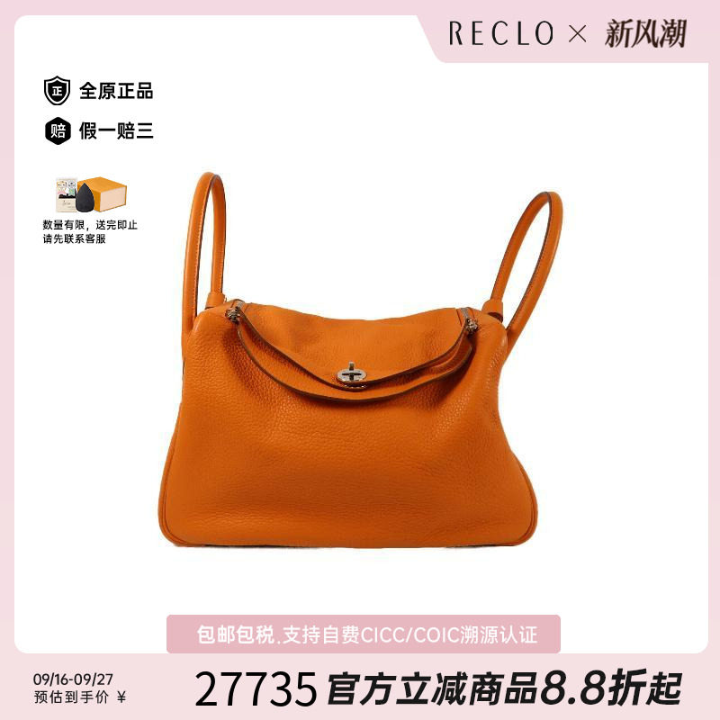中古Hermes爱马仕斜挎包