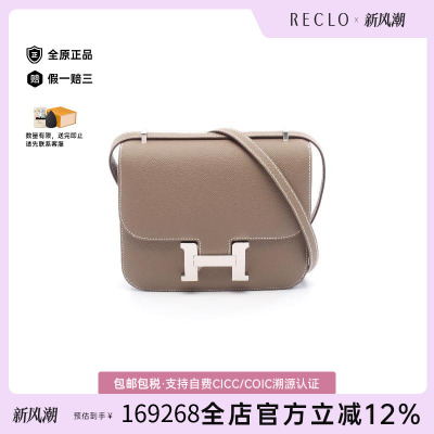 中古Hermes爱马仕单肩包
