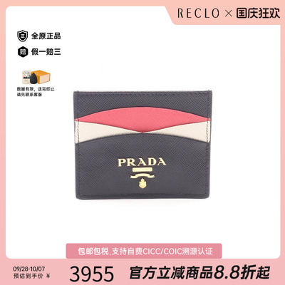 中古-日本进口Prada普拉达卡包