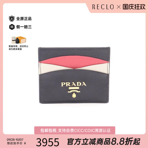 中古-日本进口Prada普拉达卡包