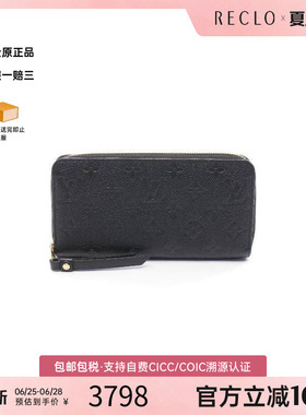 中古LV路易威登女B级9新Zippy Wallet牛皮长钱包蓝色reclo正品