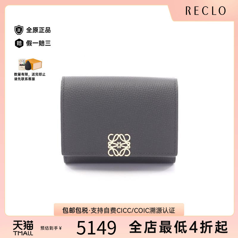 中古Loewe罗意威短钱包