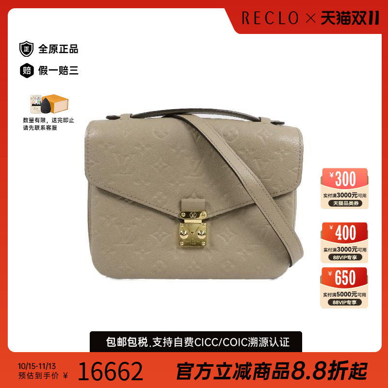 中古LV路易威登斜挎包レディース
