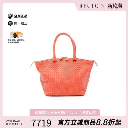 中古BottegaVeneta葆蝶家托特包