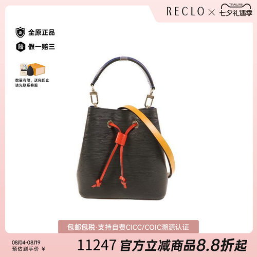 中古LV路易威登斜挎包レディース