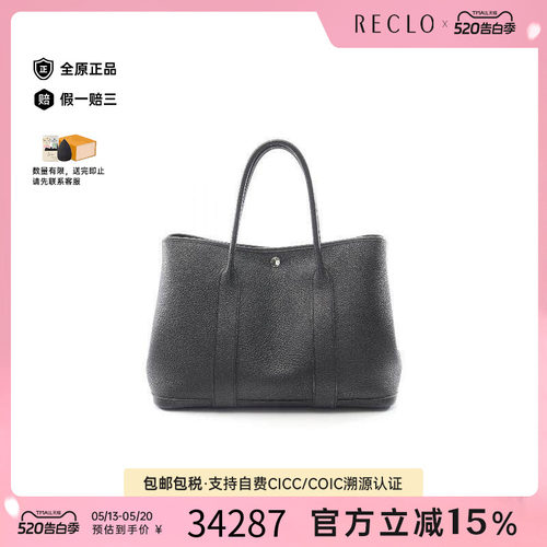 中古Hermes爱马仕托特包