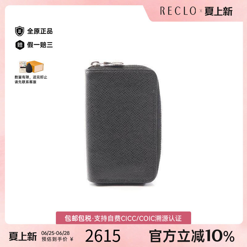 中古LV路易威登零钱包メンズ牛皮