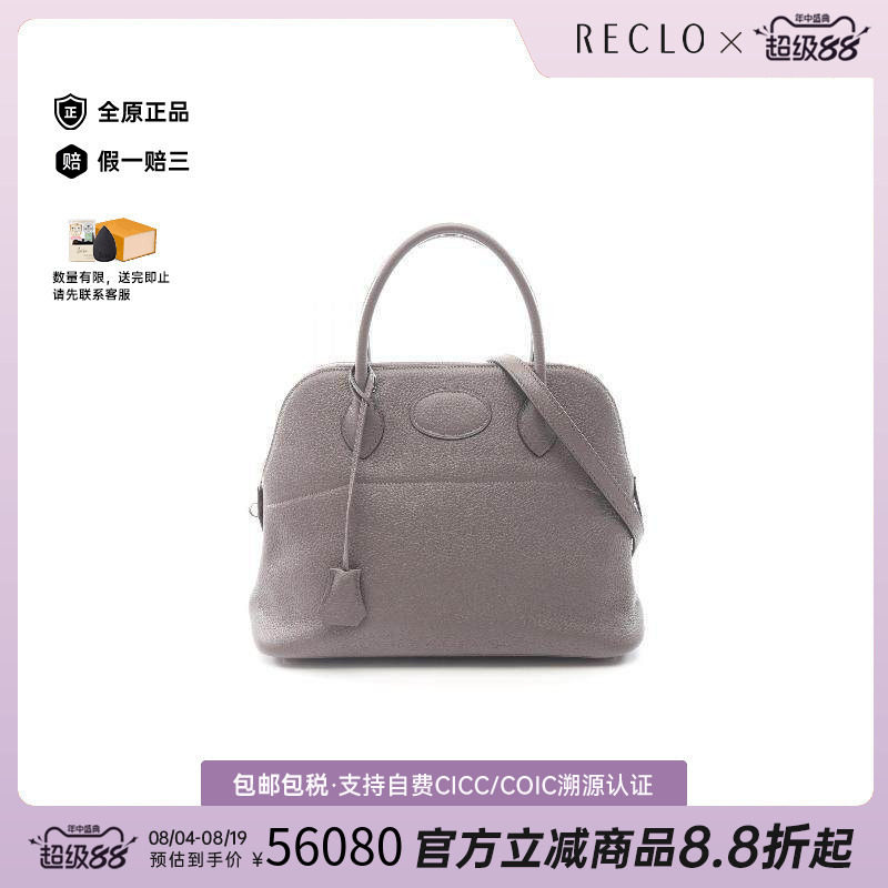 中古Hermes爱马仕手提包