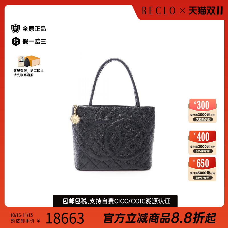中古Chanel香奈儿托特包