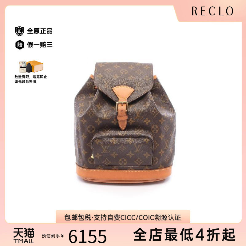 中古LV路易威登双肩包レディース