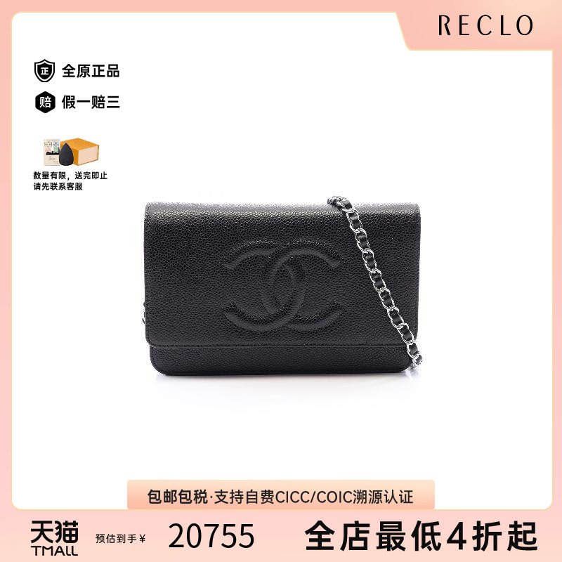 中古Chanel香奈儿斜挎包