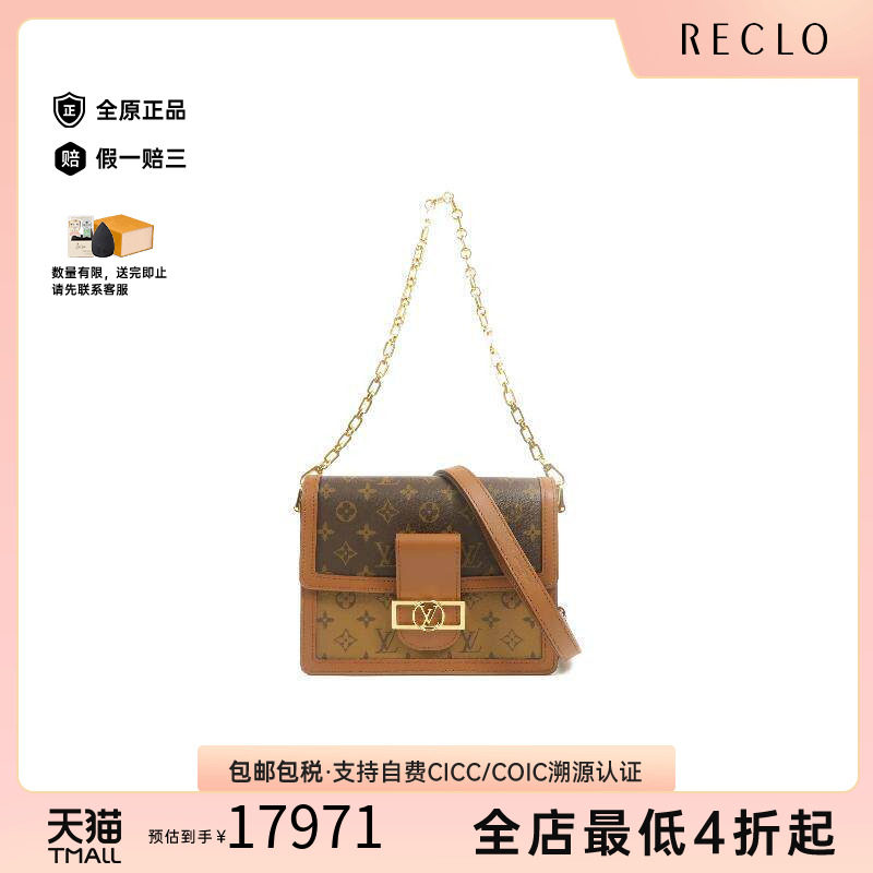 中古二奢LV路易威登95新Dauphine达芙妮涂层防水帆布斜挎包正品