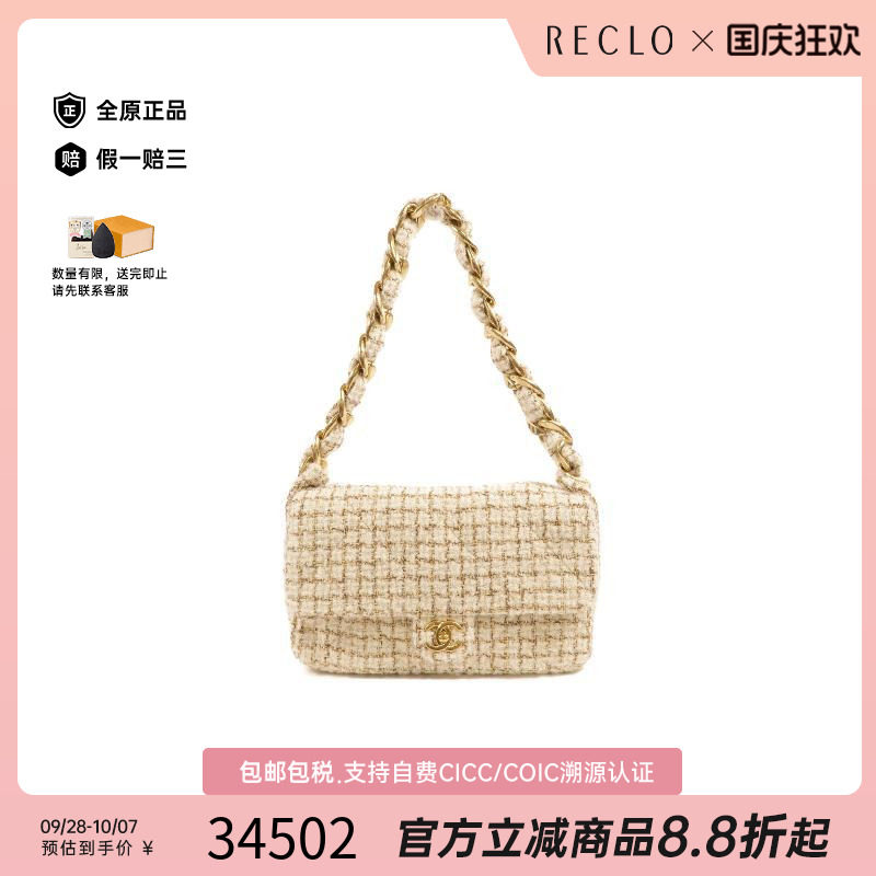 中古Chanel香奈儿单肩包