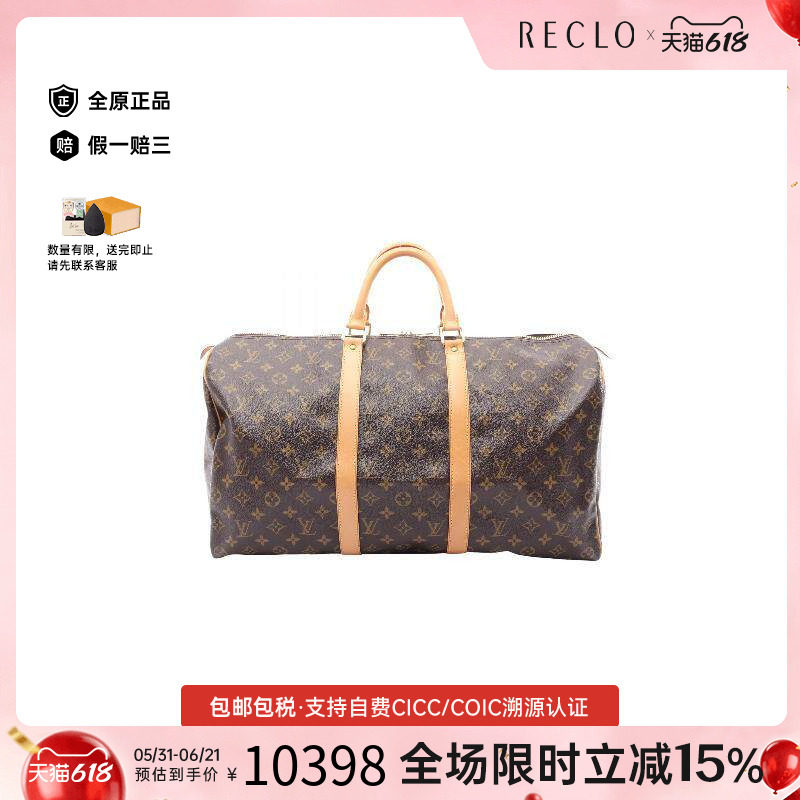 中古LV路易威登女包A级95新Keepall 50旅行袋涂层/防水帆布手提包