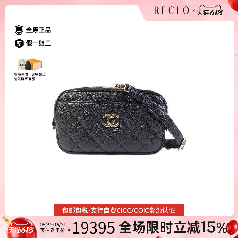 中古Chanel香奈儿腰包レディース