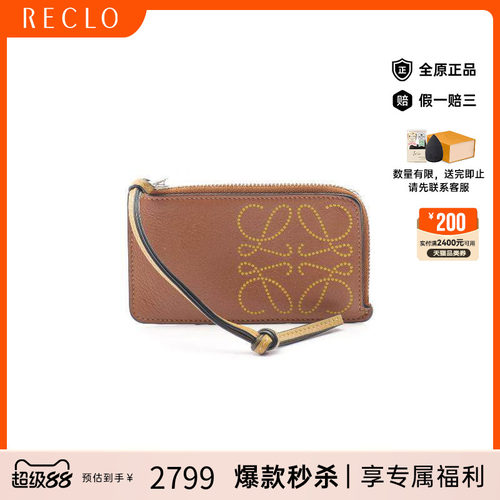 中古Loewe罗意威零钱包
