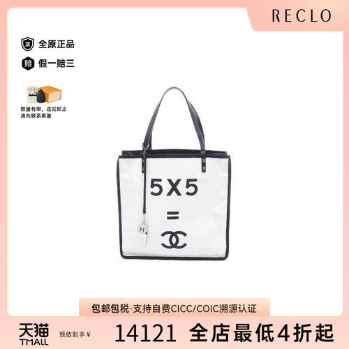 中古Chanel香奈儿托特包