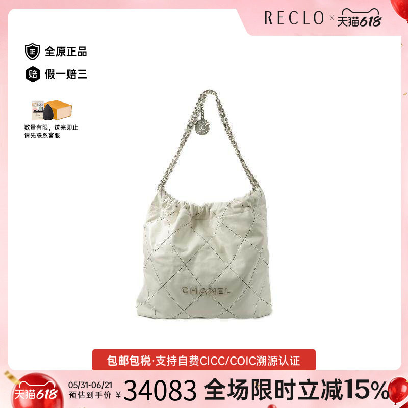 中古Chanel香奈儿单肩包