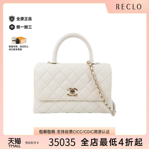 中古Chanel香奈儿斜挎包