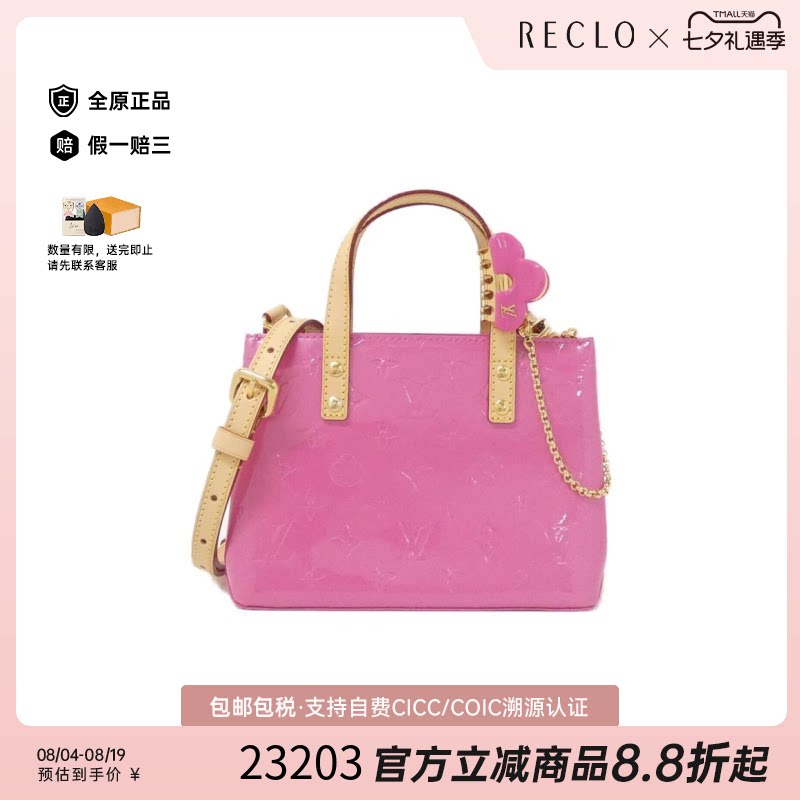 中古LV路易威登手提斜挎包