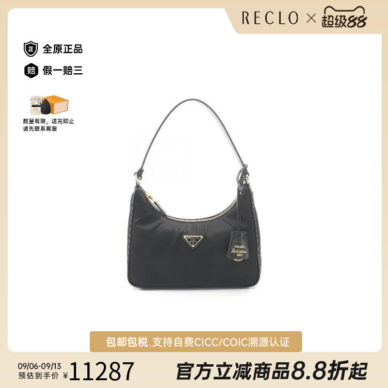 中古Prada普拉达手提包