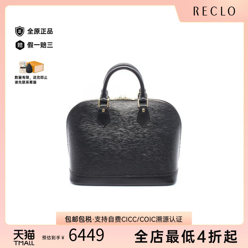 中古LV路易威登手提包レディース