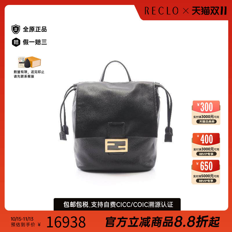 中古Fendi芬迪双肩包レディース