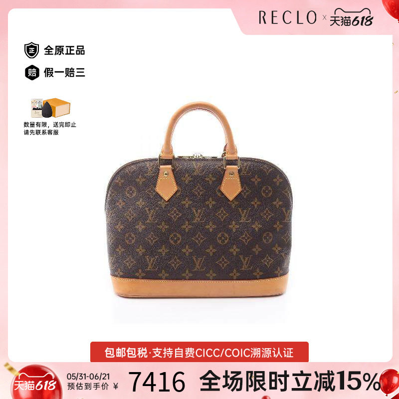 中古LV路易威登女包A级95新Alma贝壳包涂层/防水帆布手提包棕色