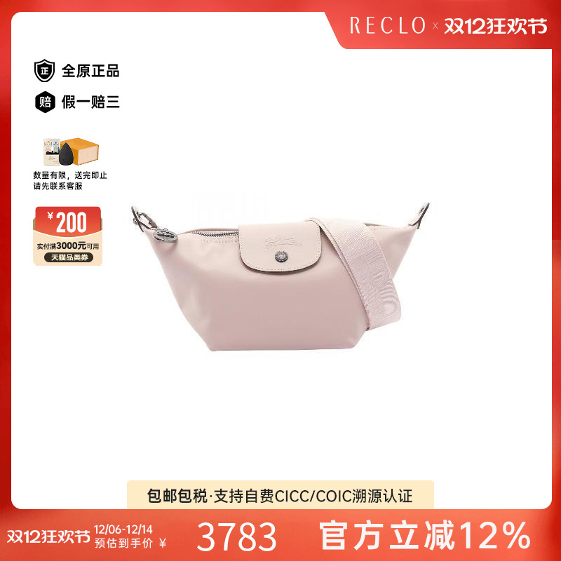 中古Longchamp珑骧斜挎包